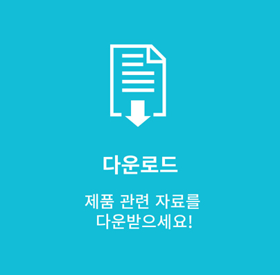 다운로드